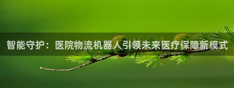 多多28注册用户名是什么：智能守护：